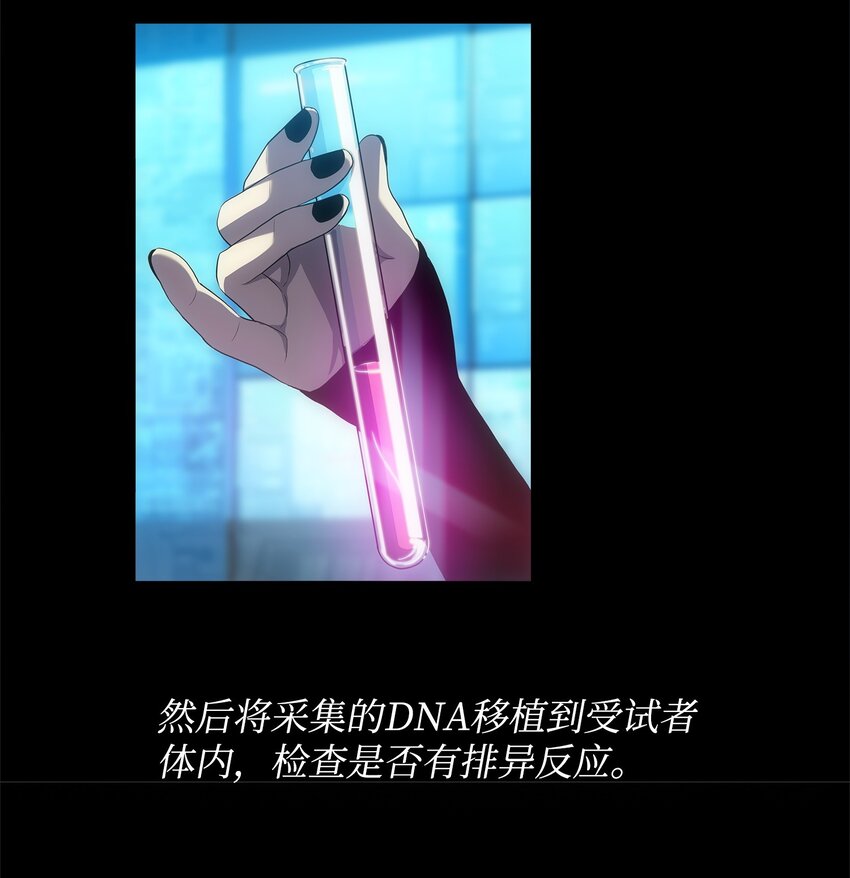 10 秘密实验(1/2)-第10话