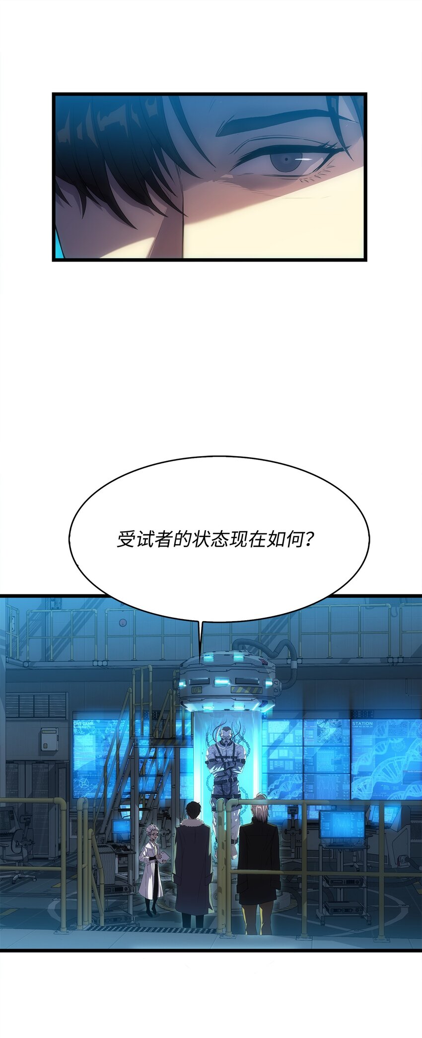 10 秘密实验(1/2)-第10话