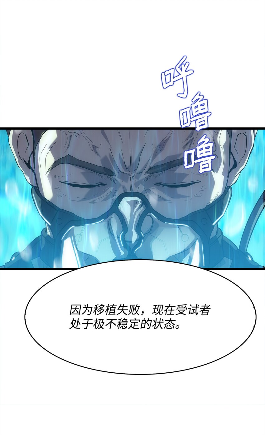 10 秘密实验(1/2)-第10话
