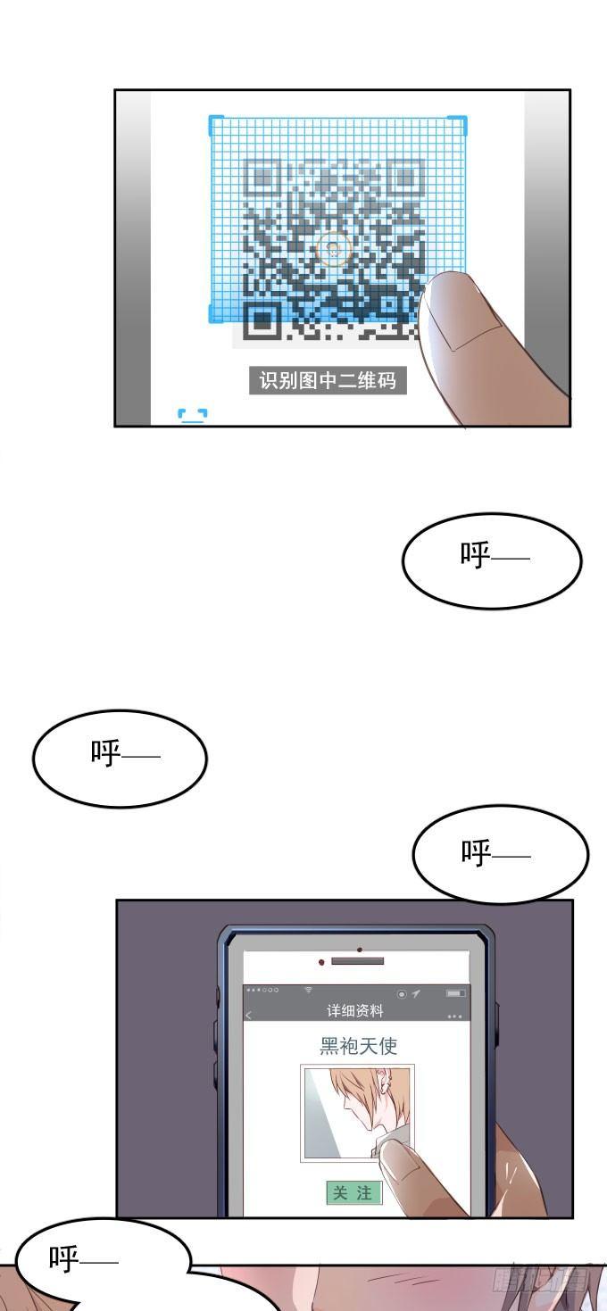 扫一扫(1/2)-第2话