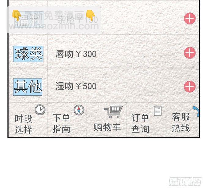 扫一扫(1/2)-第2话