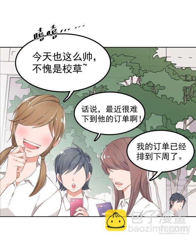 扫一扫(1/2)-第2话