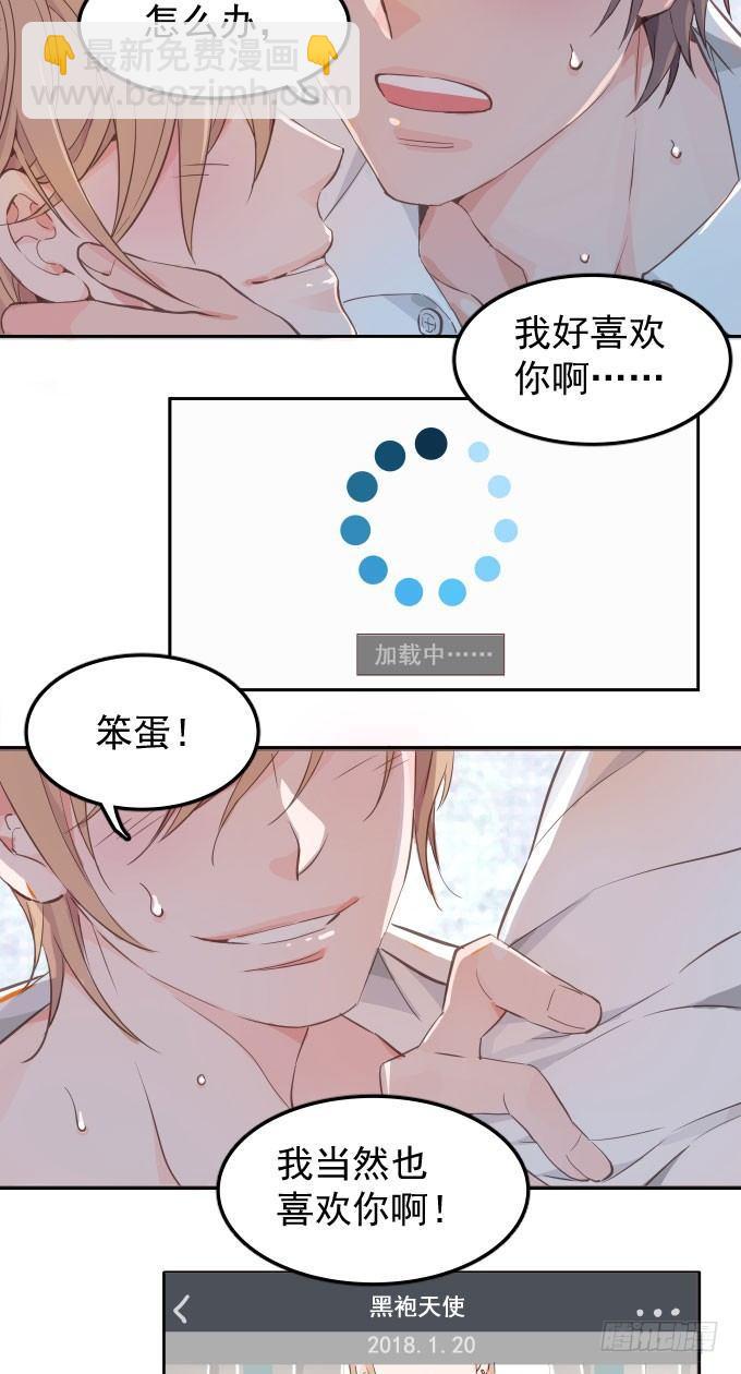 扫一扫(1/2)-第2话