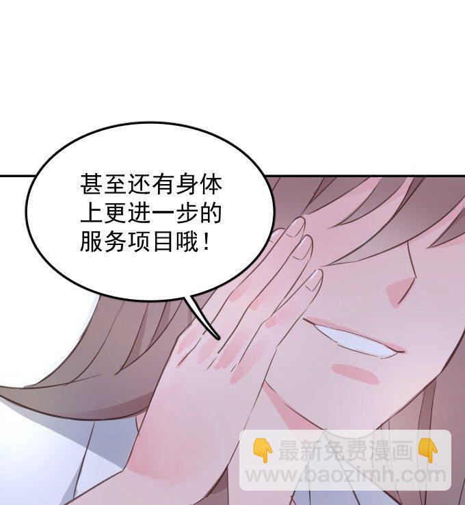 扫一扫(1/2)-第2话