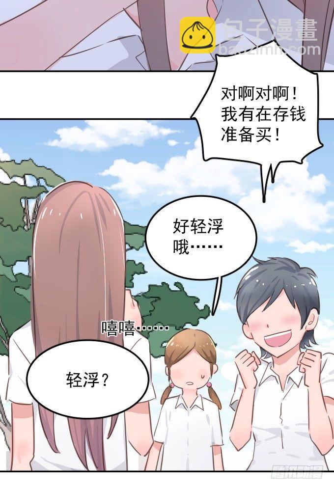 扫一扫(1/2)-第2话