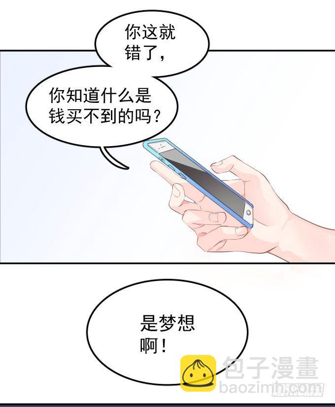 扫一扫(1/2)-第2话