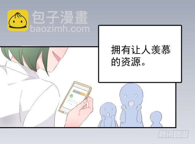 扫一扫(1/2)-第2话