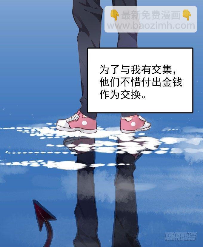 扫一扫(1/2)-第2话