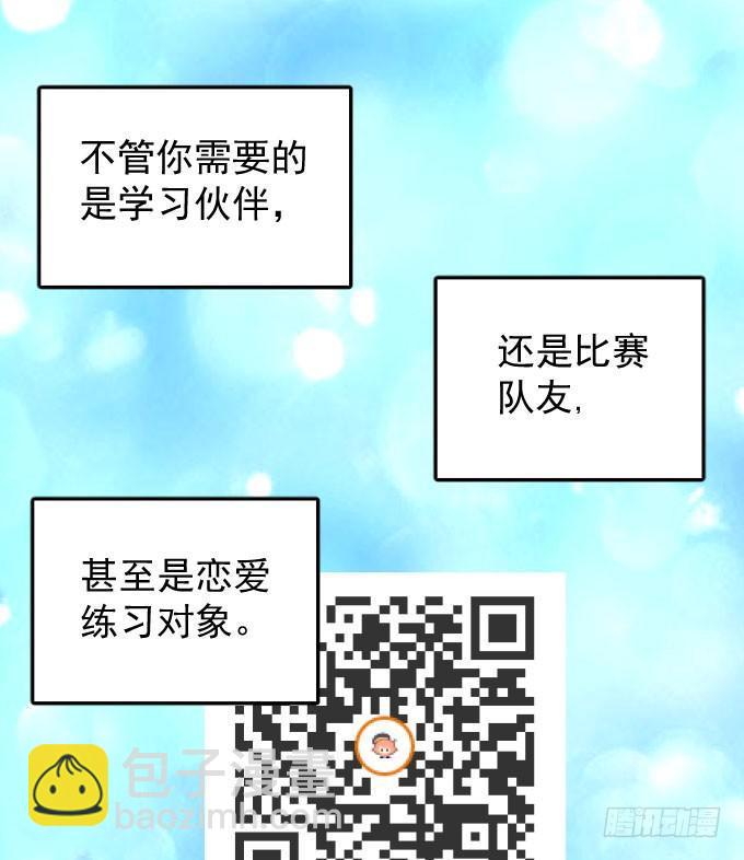 扫一扫(1/2)-第2话