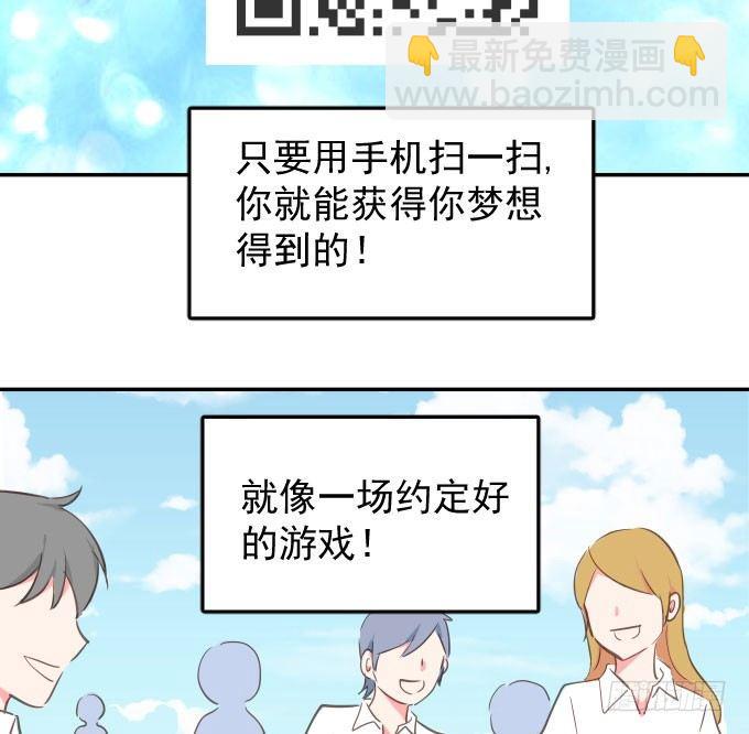 扫一扫(1/2)-第2话