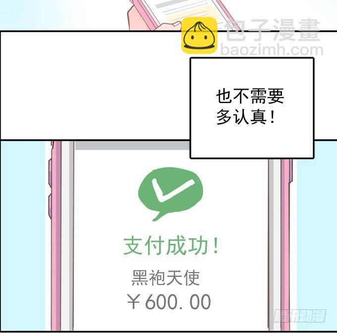 扫一扫(1/2)-第2话