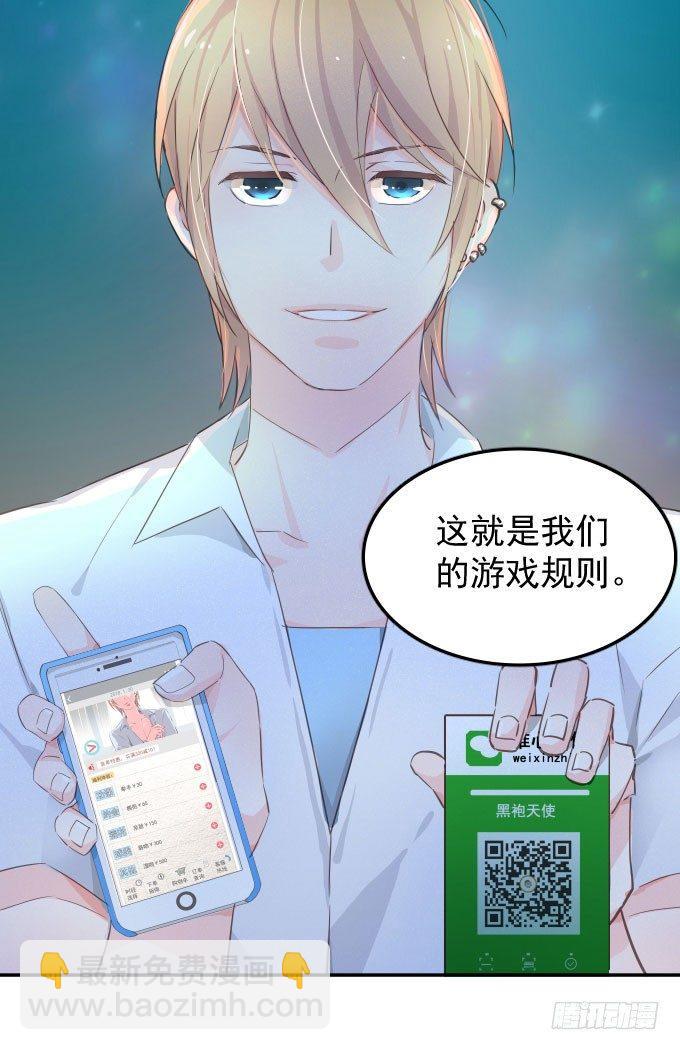 扫一扫(1/2)-第2话