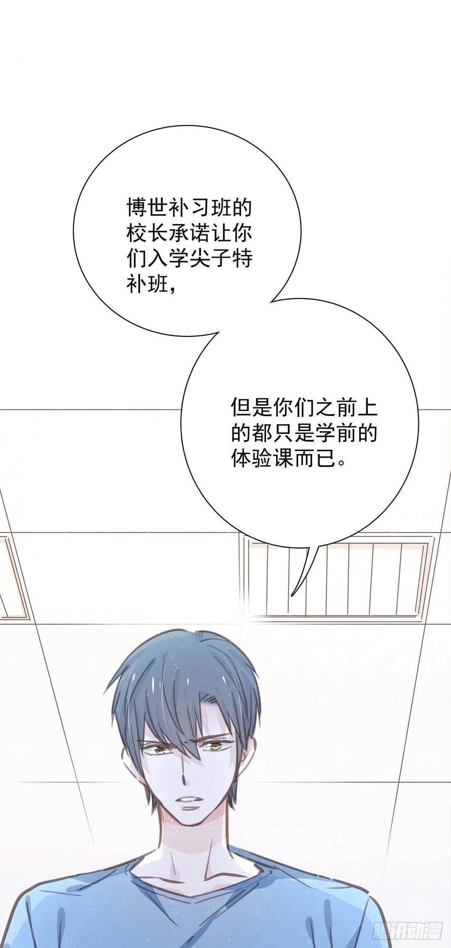 第九十二话 为了一棵树-第100话