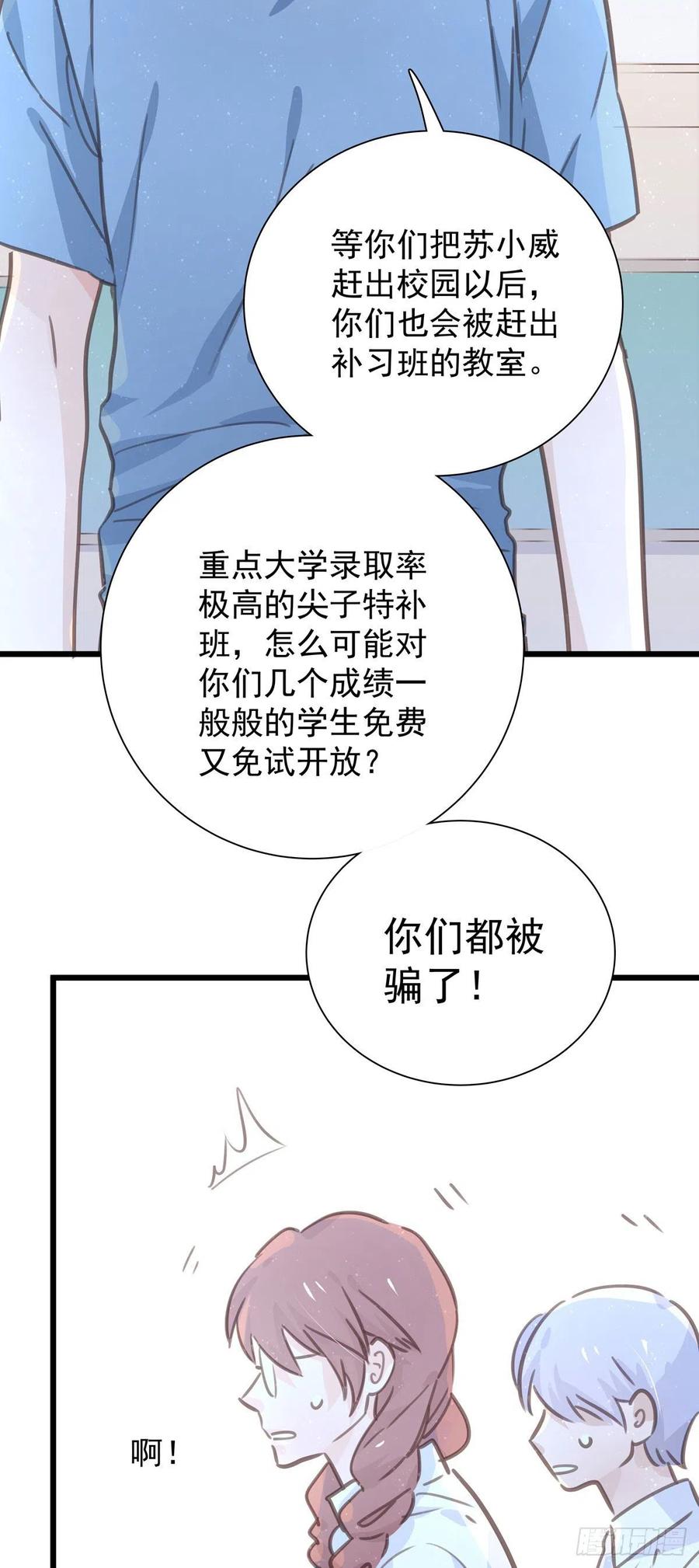 第九十二话 为了一棵树-第100话