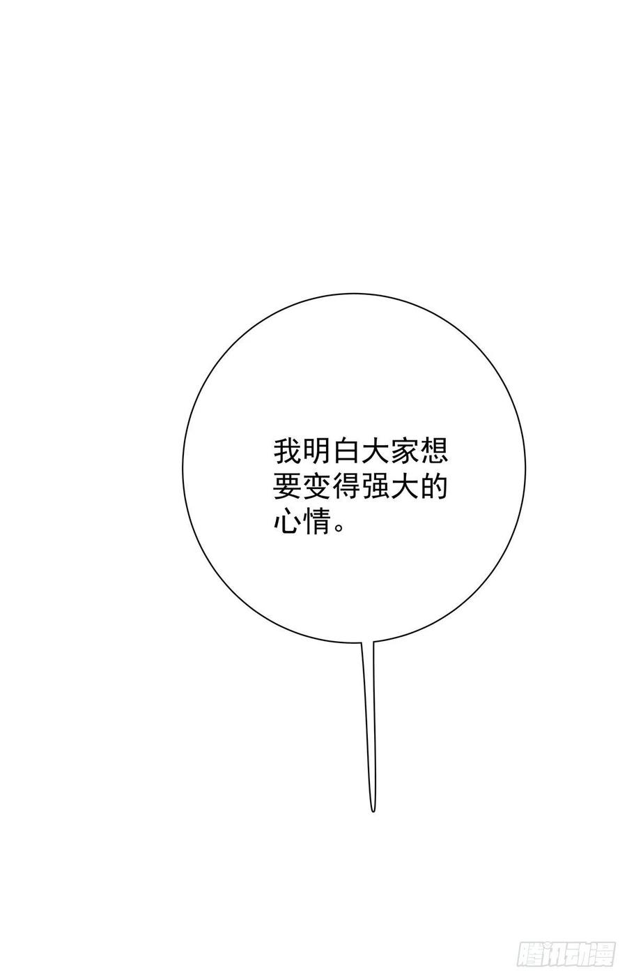 第九十二话 为了一棵树-第100话