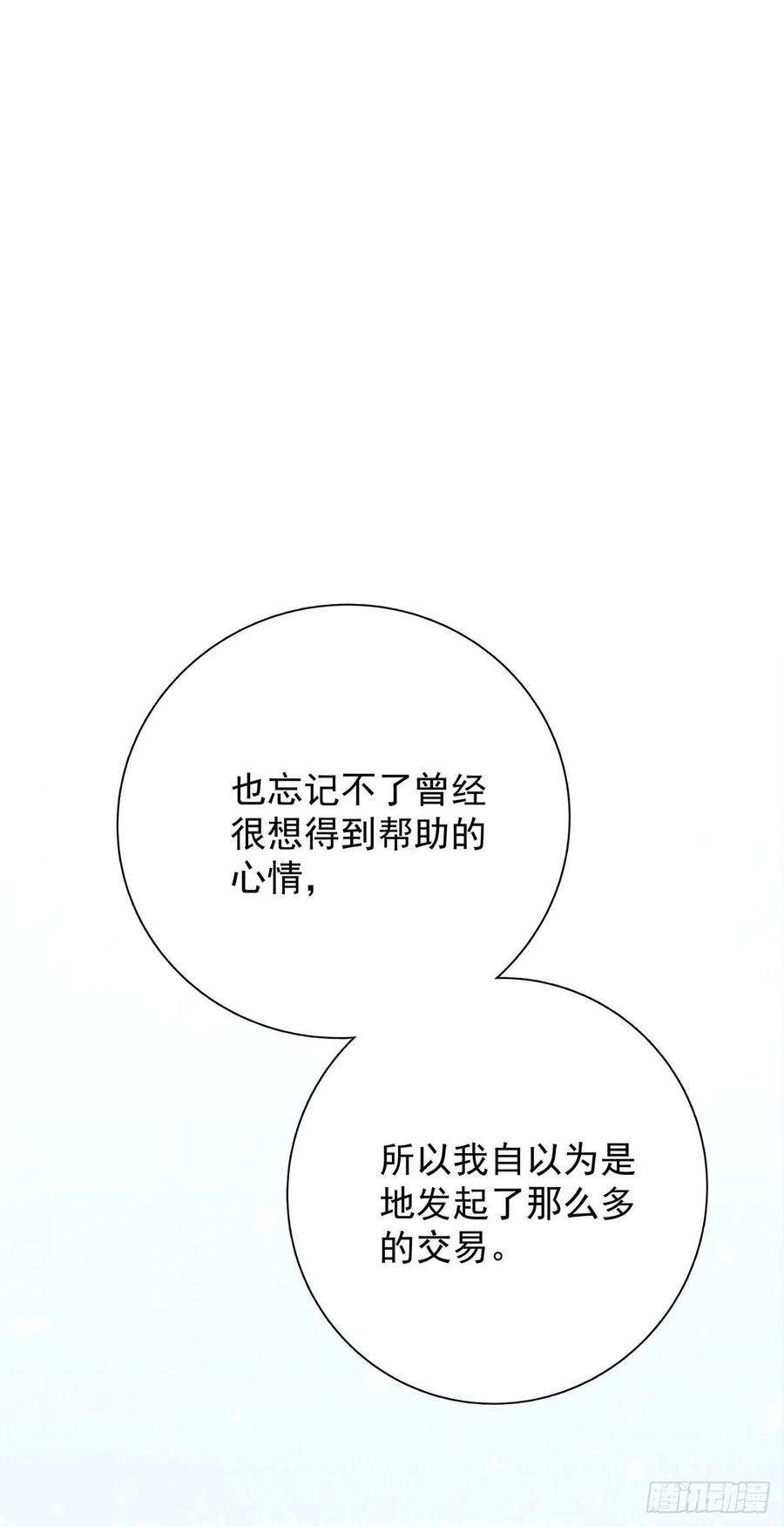 第九十二话 为了一棵树-第100话
