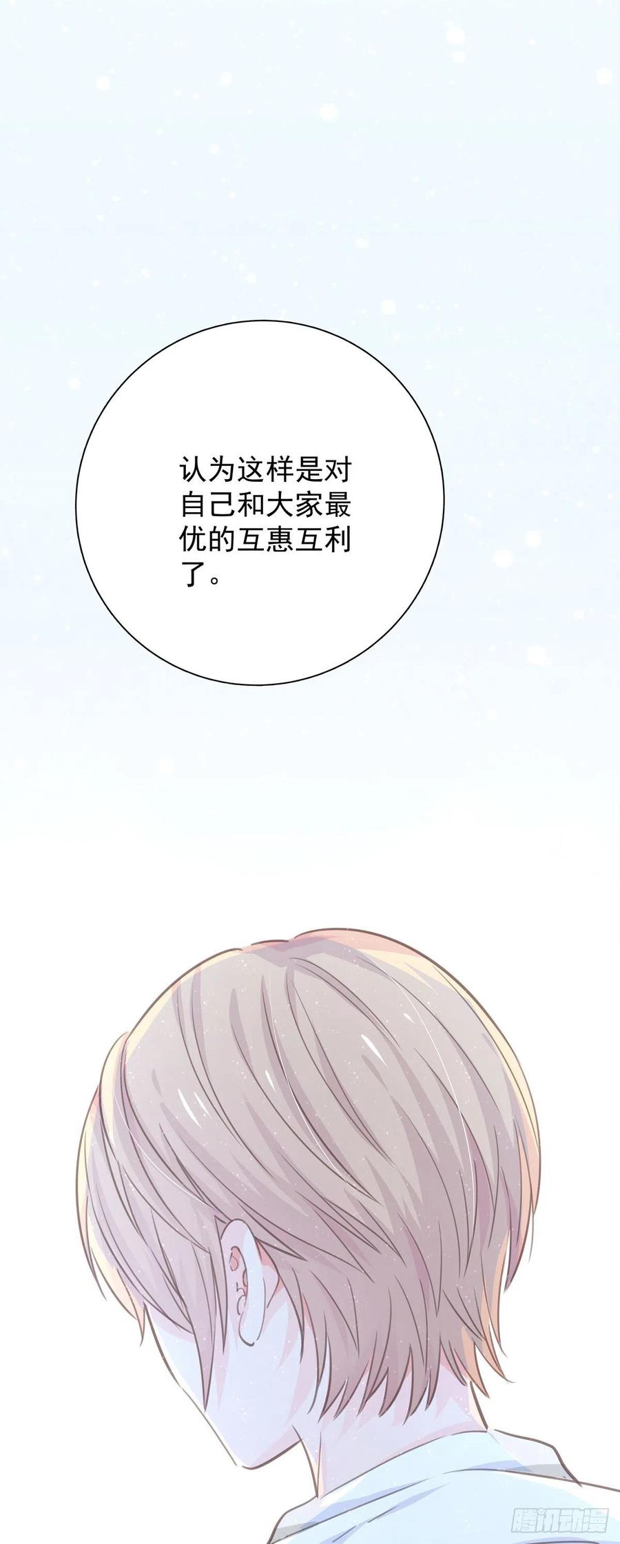 第九十二话 为了一棵树-第100话