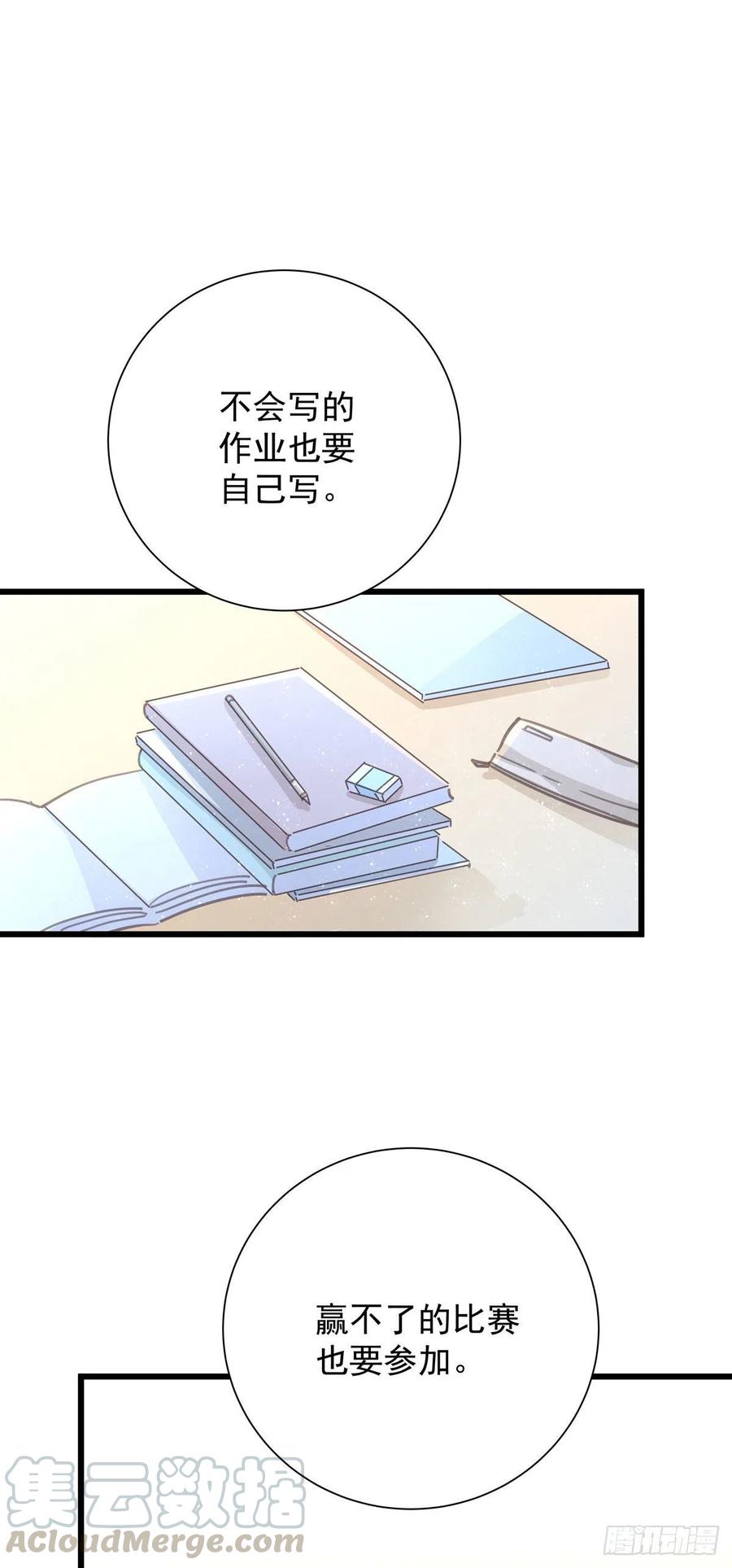 第九十二话 为了一棵树-第100话