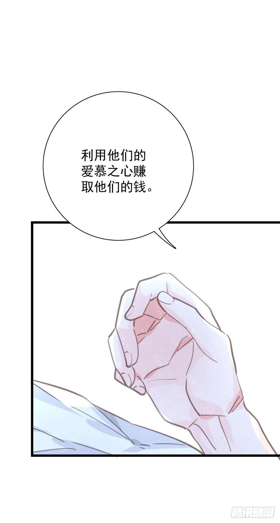 第九十二话 为了一棵树-第100话