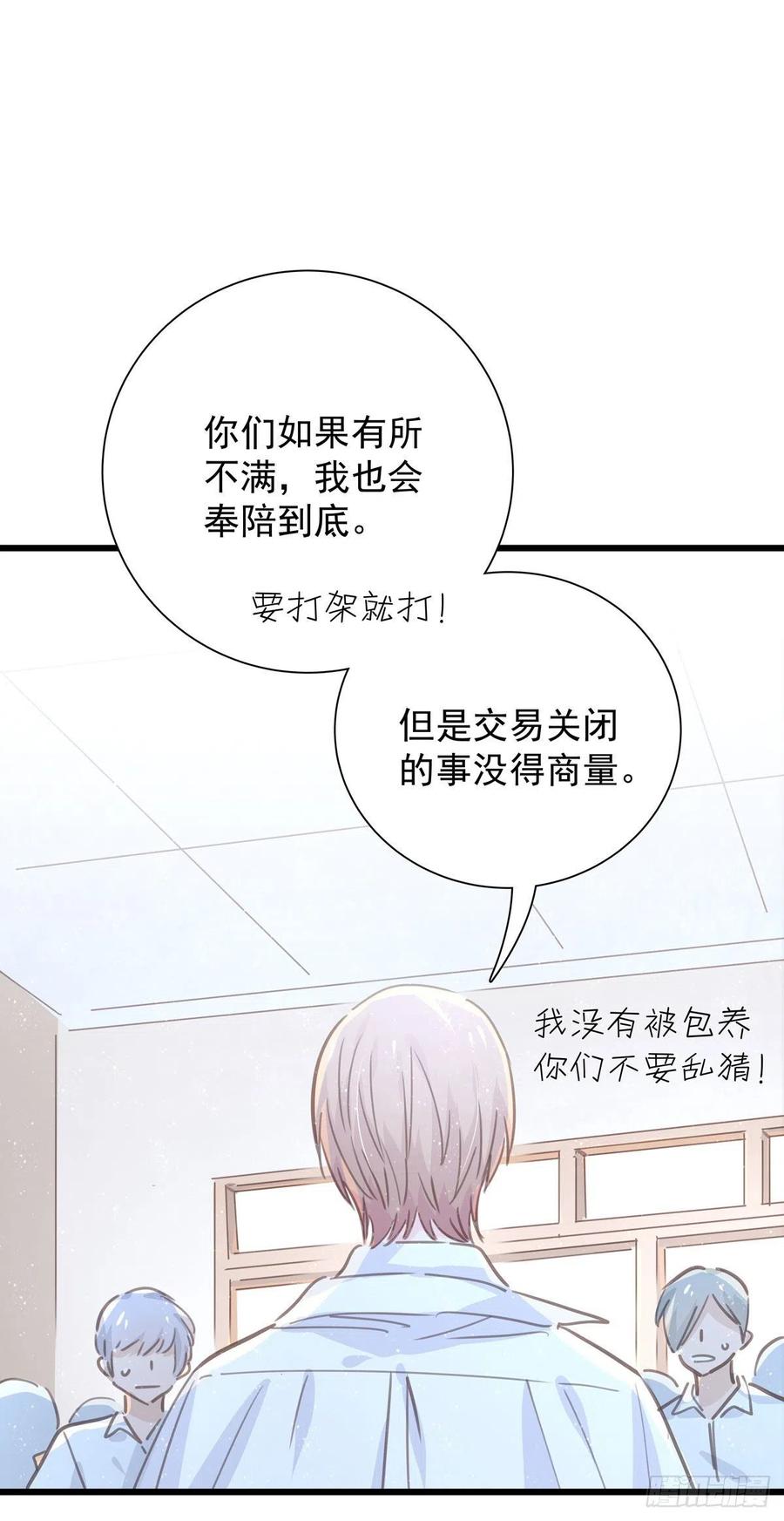 第九十二话 为了一棵树-第100话
