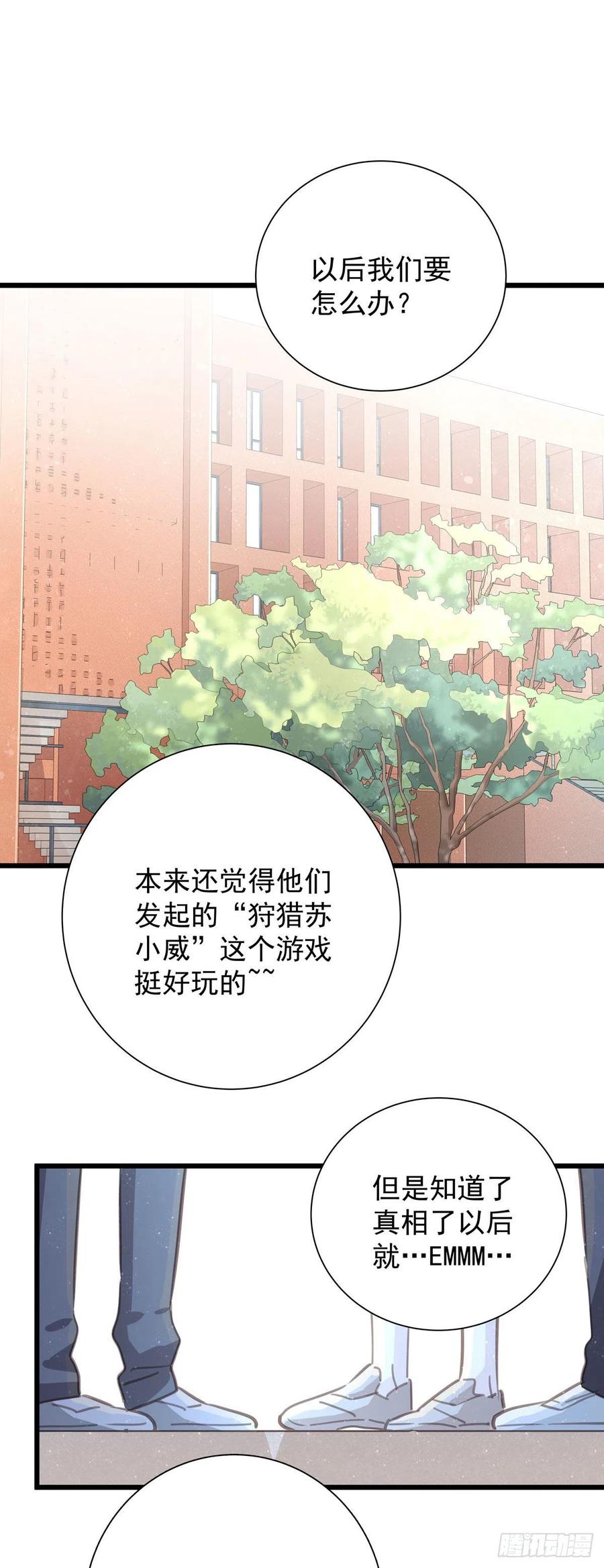 第九十二话 为了一棵树-第100话