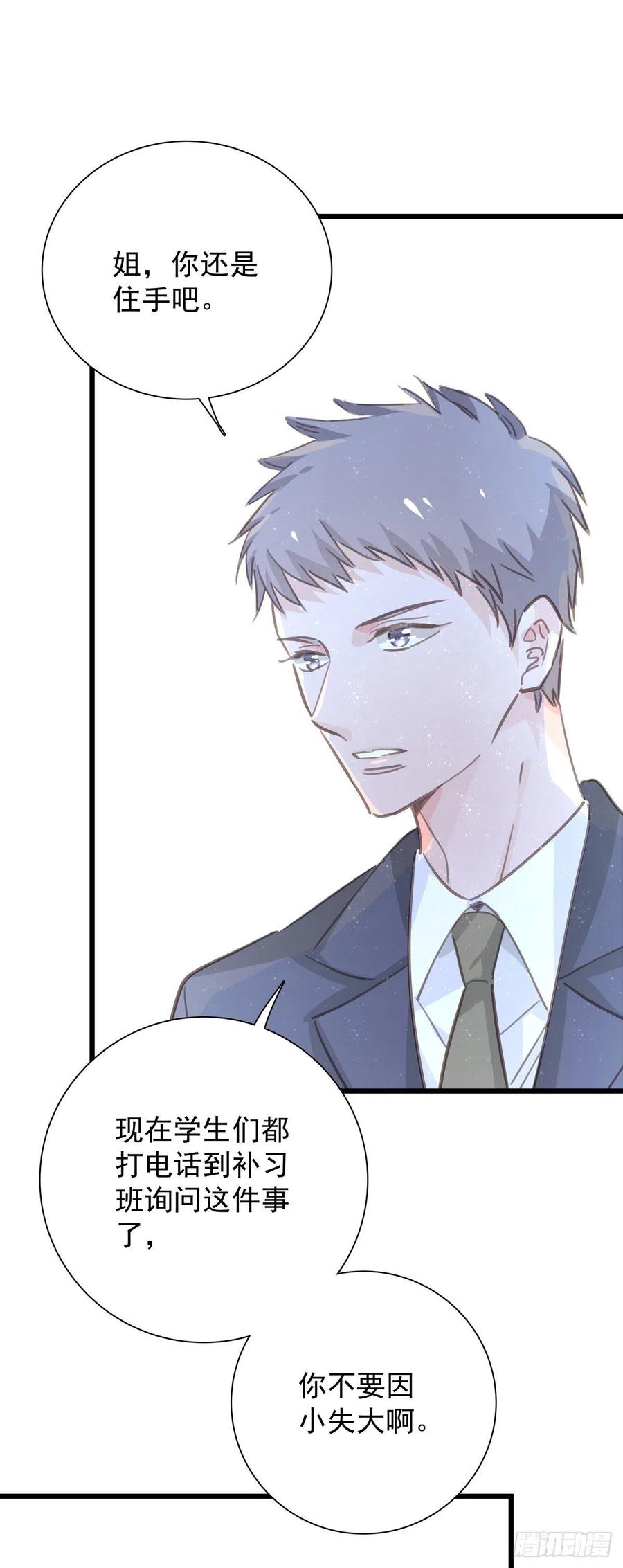 第九十二话 为了一棵树-第100话