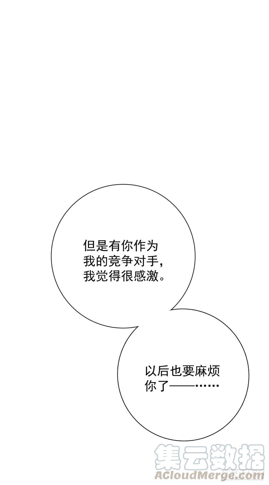 第九十四话 番外 我来接机-第102话