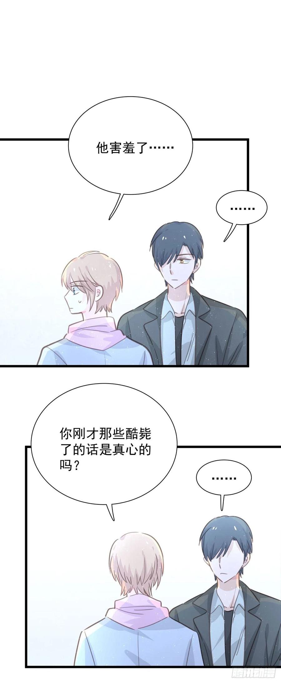 第九十四话 番外 我来接机-第102话