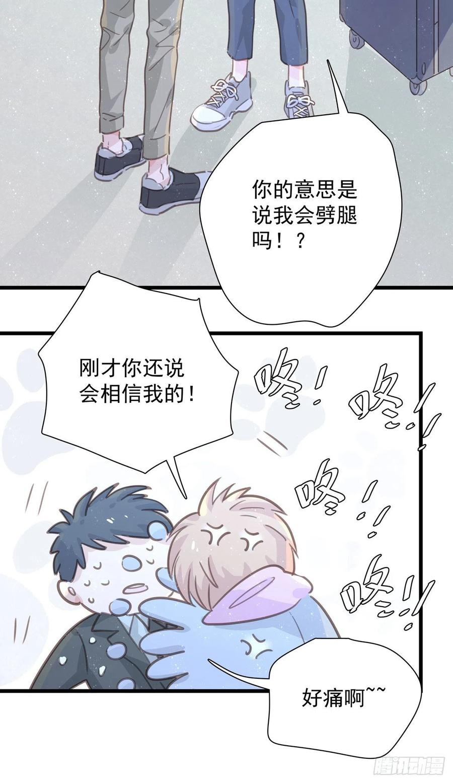 第九十四话 番外 我来接机-第102话
