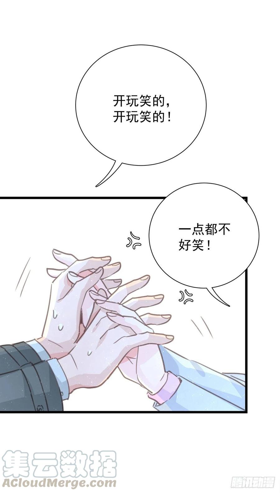 第九十四话 番外 我来接机-第102话
