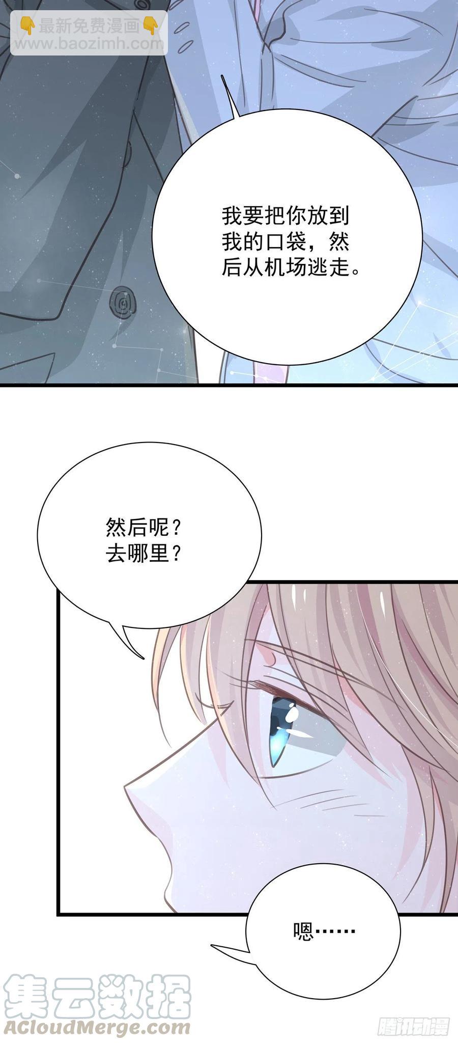 第九十四话 番外 我来接机-第102话