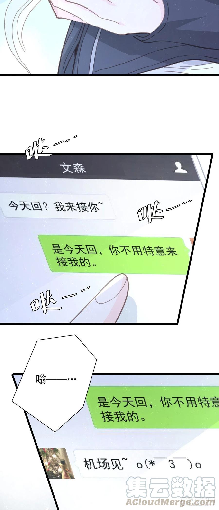 第九十四话 番外 我来接机-第102话