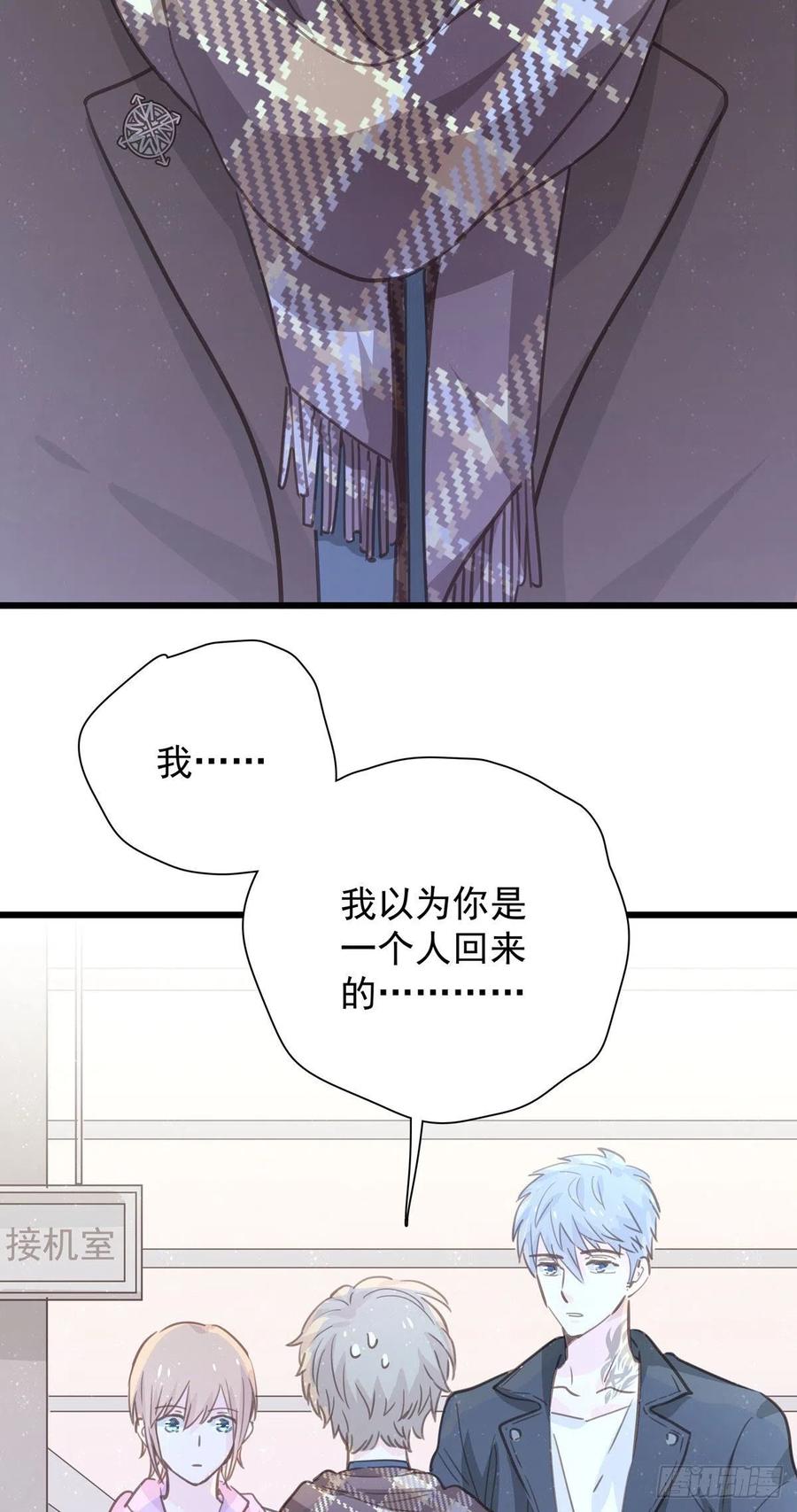 第九十四话 番外 我来接机-第102话
