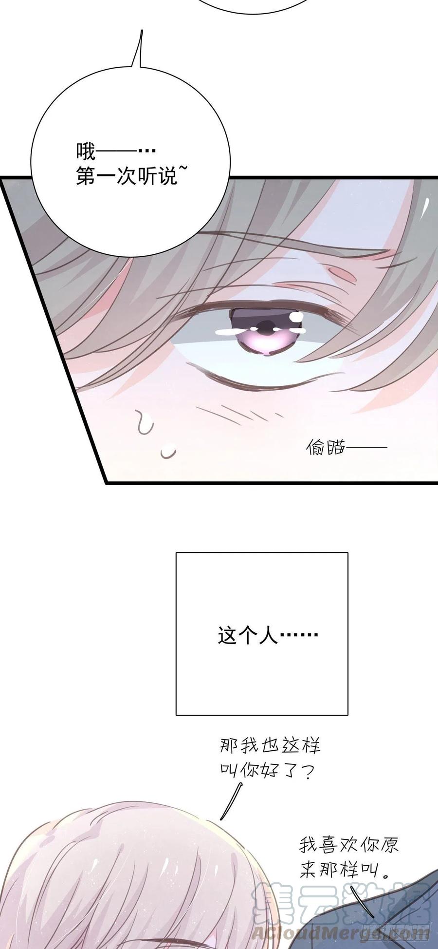 第九十四话 番外 我来接机-第102话