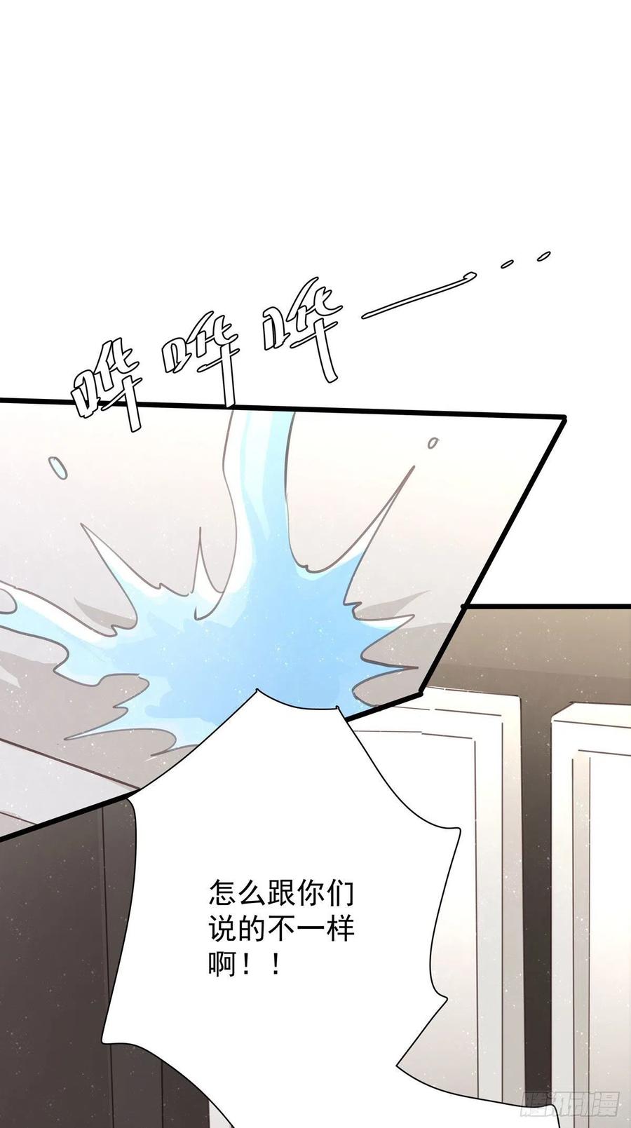 第九十六话 番外 再约一次(1/2)-第104话