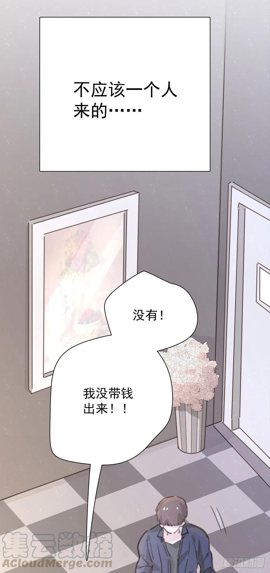 第九十六话 番外 再约一次(1/2)-第104话