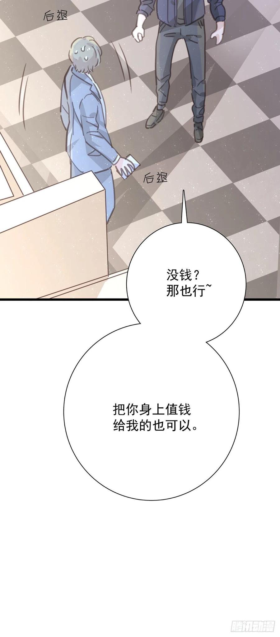 第九十六话 番外 再约一次(1/2)-第104话