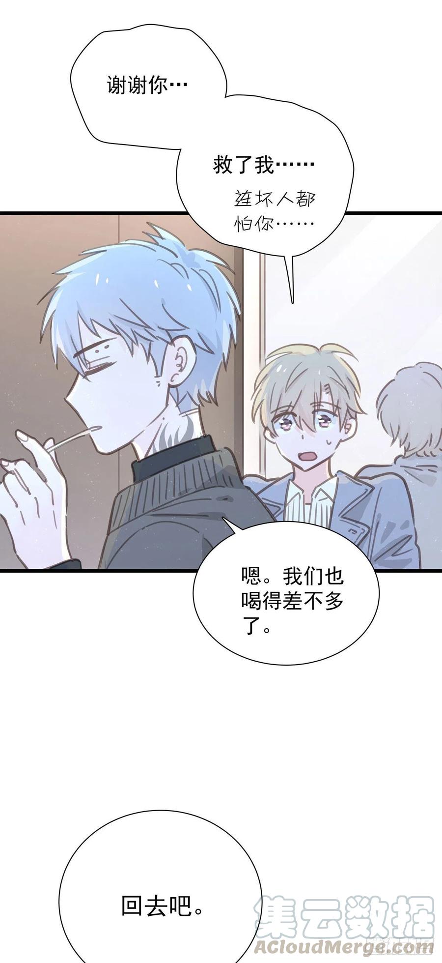第九十六话 番外 再约一次(1/2)-第104话