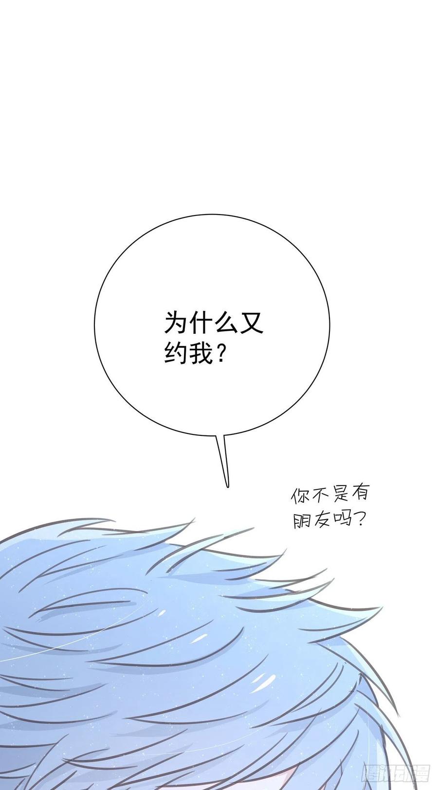 第九十六话 番外 再约一次(1/2)-第104话