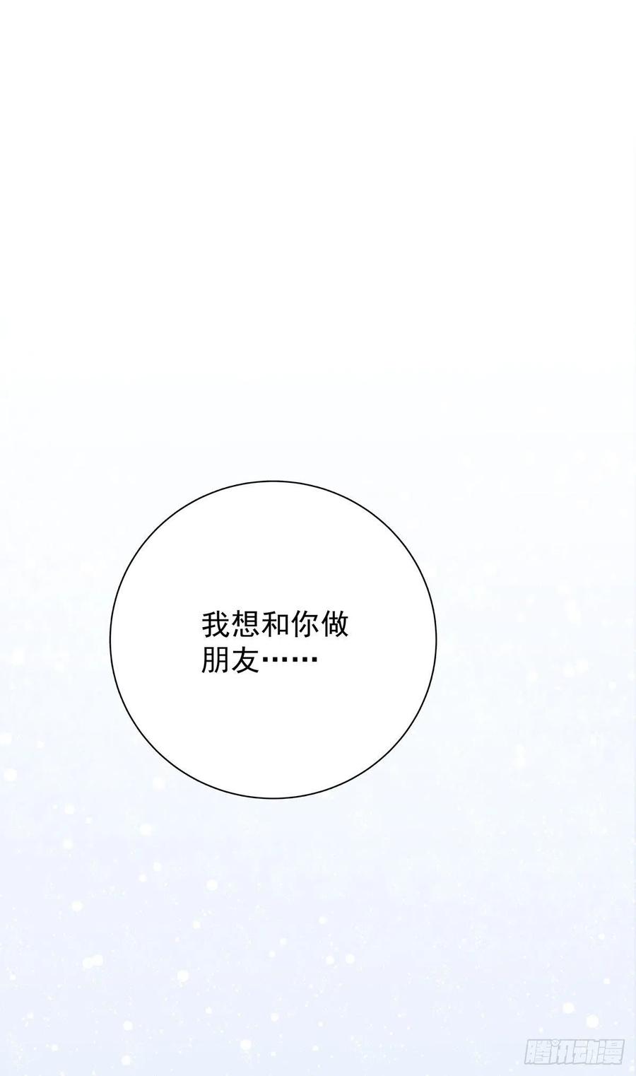 第九十六话 番外 再约一次(1/2)-第104话