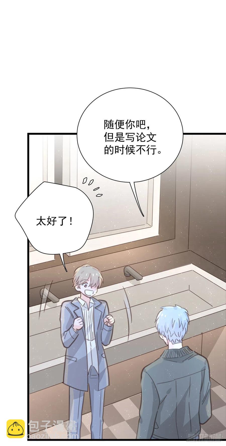 第九十六话 番外 再约一次(1/2)-第104话