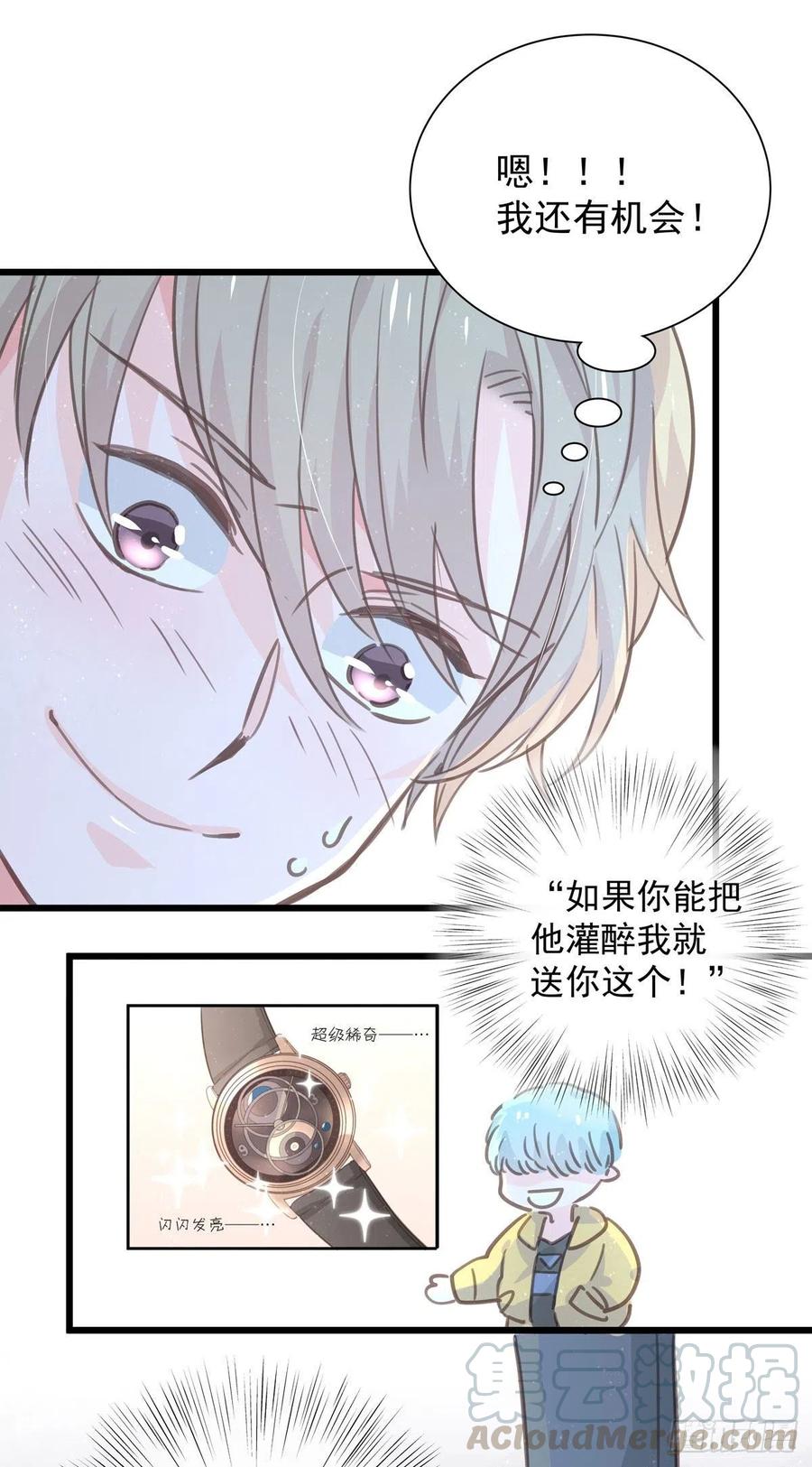 第九十六话 番外 再约一次(1/2)-第104话