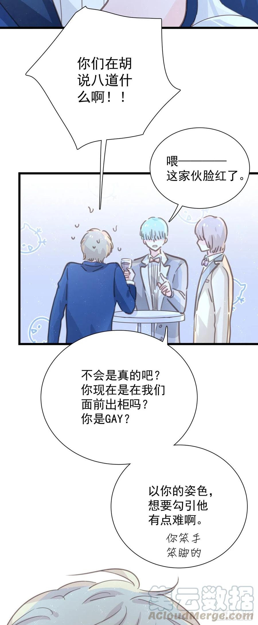第九十八话 番外 不同的人-第106话