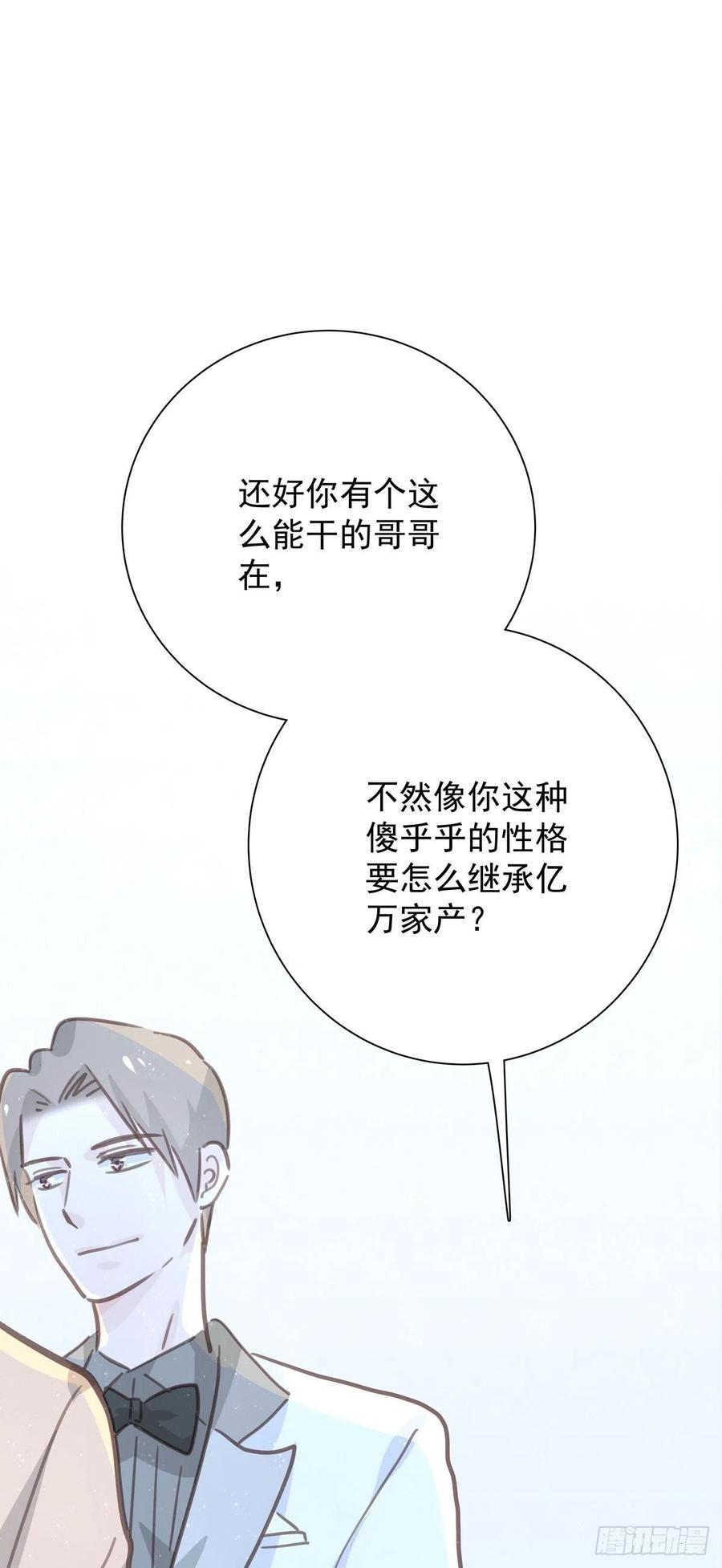第九十八话 番外 不同的人-第106话