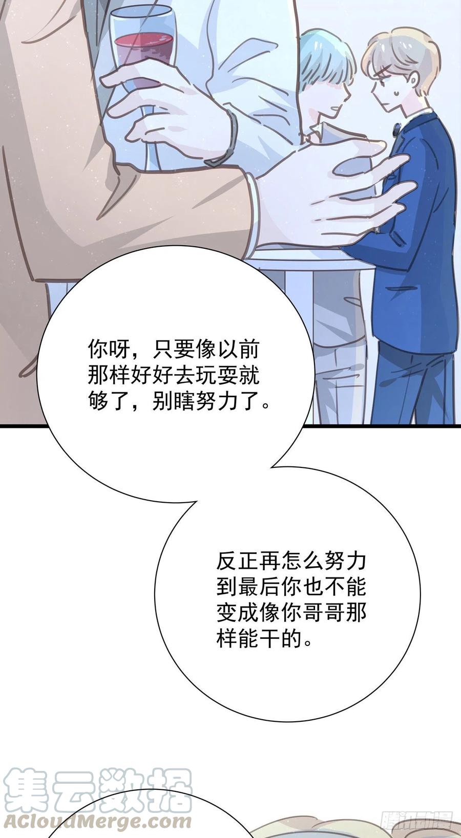 第九十八话 番外 不同的人-第106话