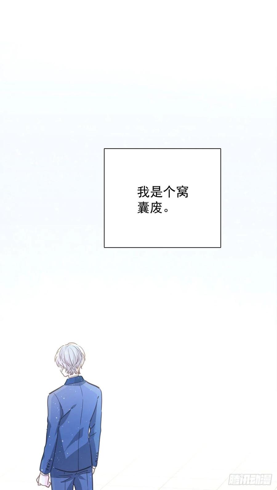 第九十八话 番外 不同的人-第106话