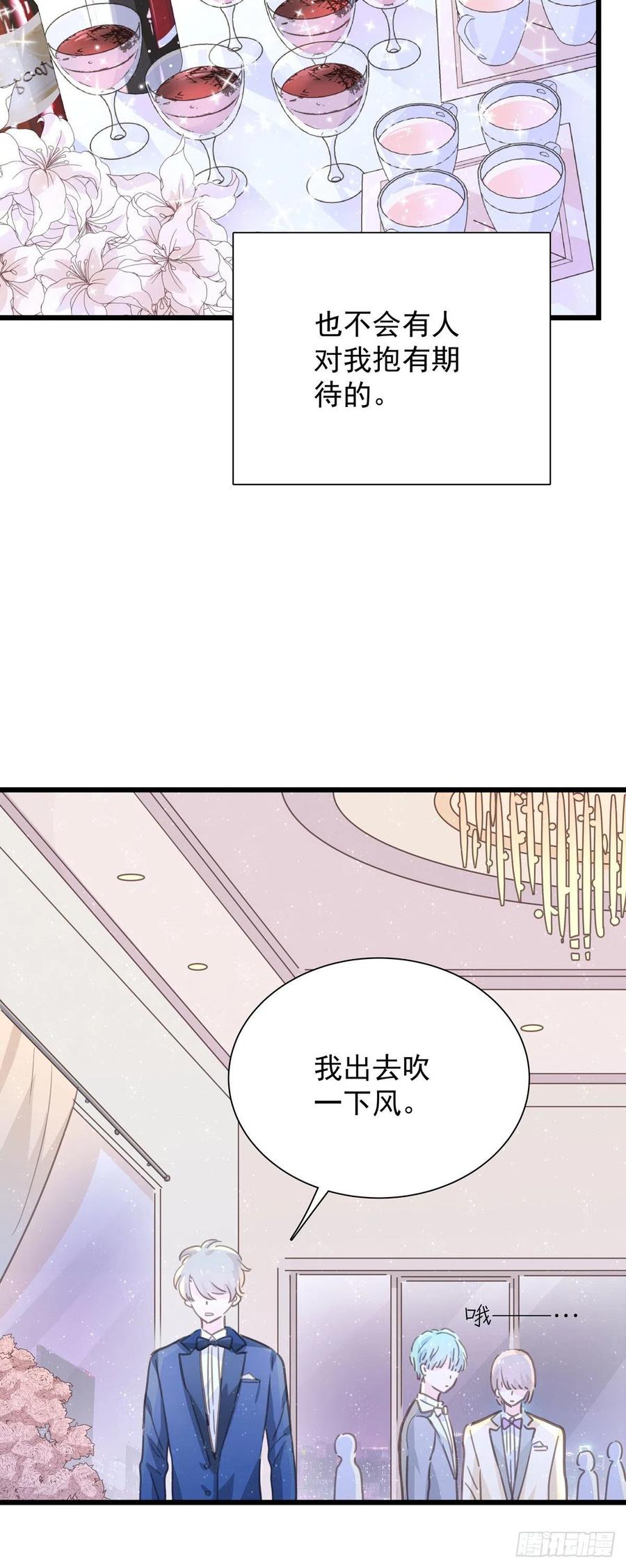 第九十八话 番外 不同的人-第106话
