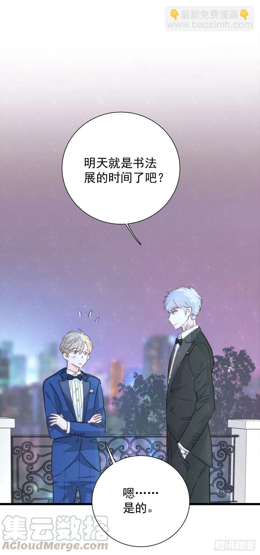 第九十八话 番外 不同的人-第106话