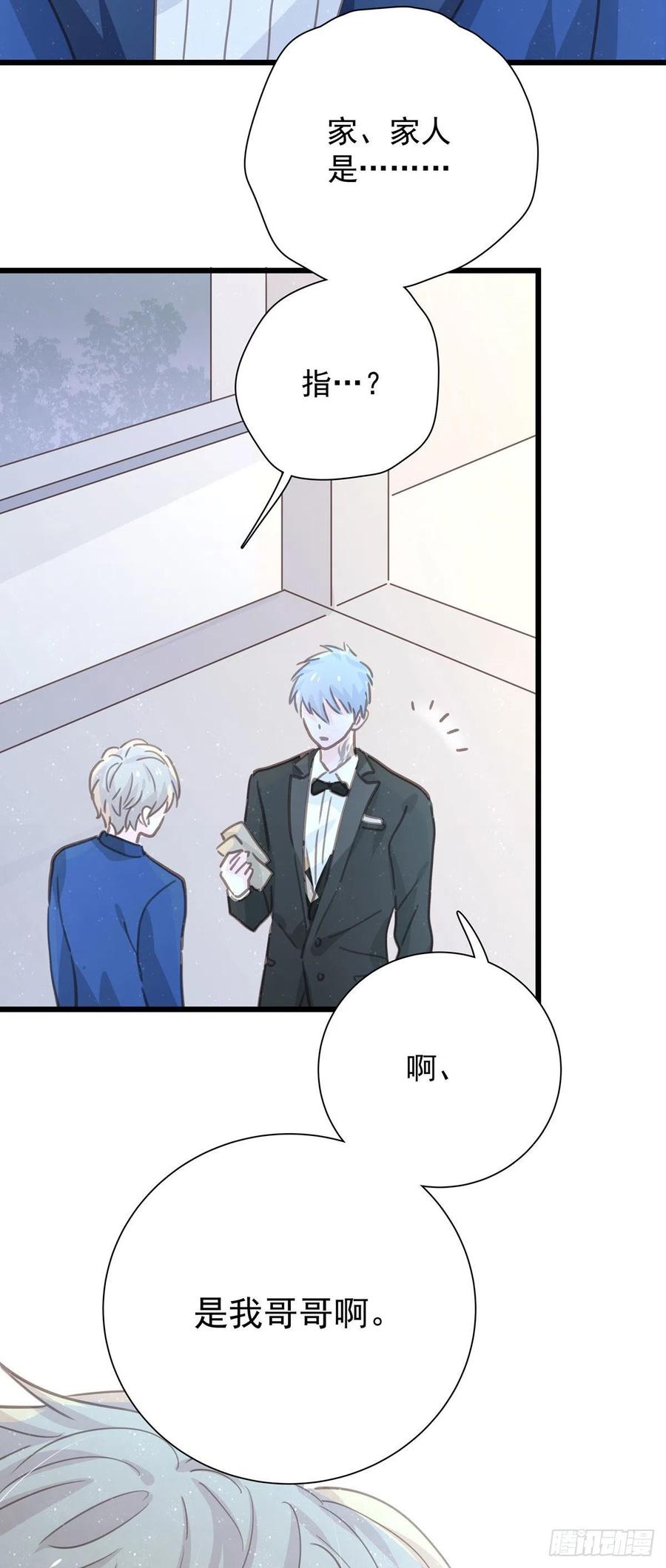 第九十八话 番外 不同的人-第106话