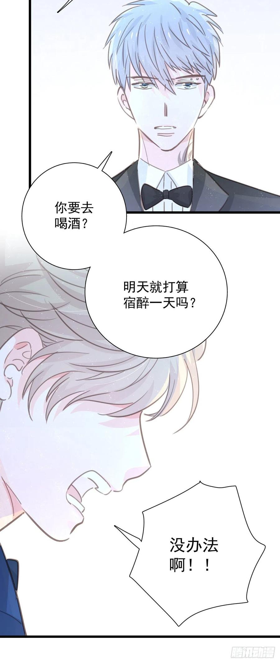 第九十八话 番外 不同的人-第106话
